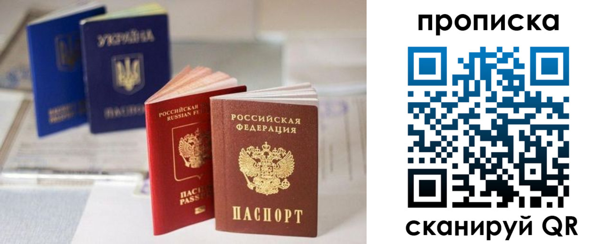 временная прописка в Находке